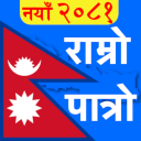 Nepali Calendar : Ramro Patro Icon