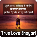 True Love Shayari & Status - Shayari on True Love