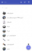 صواريخ screenshot 12