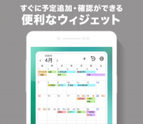 Yahoo!カレンダー 無料スケジュールアプリで管理 screenshot 1