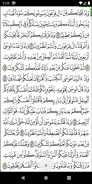 Al Quran Al karim screenshot 0