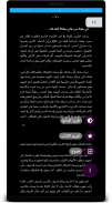 رواية كويكول لحنان لاشين screenshot 2