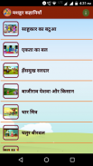 Hindi Kids Story screenshot 1