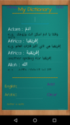 Arabic For All - 1 - Lite screenshot 2