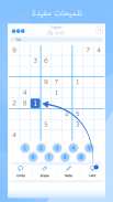 Sudoku: لعبة ألغاز الدماغ screenshot 0