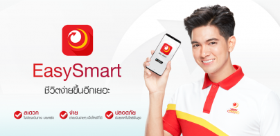 Easy Smart โรงรับจำนำ ONLINE