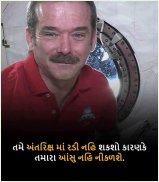 રોચક તથ્ય | Rochak Tathya - Facts in Gujarati screenshot 14