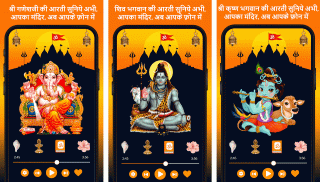 All God Aarti Sangrah Hindi Audio Chalisa Mantra screenshot 5