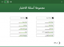 FahrAPP screenshot 3