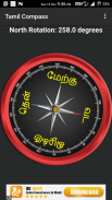 Tamil Compass screenshot 2