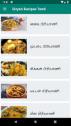 1000+ Biryani recipes பிரியாணி screenshot 0