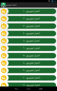 ‫‏‫‏‫‏‫‏‫إختبار مدرسة القيادة-رخصةالقيادة السعودية screenshot 1