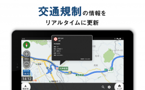トラックカーナビ - 大型車規制に対応 by ナビタイム screenshot 13