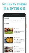 ソトシル - キャンプや釣り、登山などのアウトドア情報アプリ screenshot 5