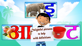 Hindi Letters Matching screenshot 2