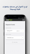 ecoPayz - خدمات الدفع الآمن screenshot 1