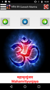 भगवान मंत्र  All Hindu God Mantra - Audio + Lyrics screenshot 8