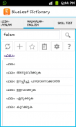 BlueLeaf Malayalam English screenshot 1