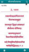 Shri Ramcharitmanas Gitapress screenshot 3