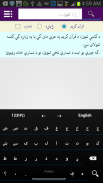 Quran in Pashto screenshot 0