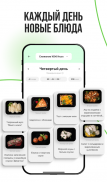 Level Kitchen — здоровая еда screenshot 15