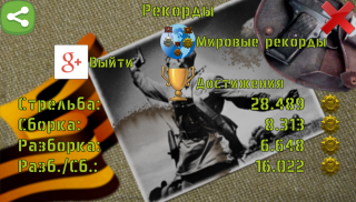 TT stripping screenshot 7