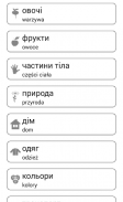 Uczymy się i bawimy ukraiński screenshot 19
