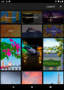 Quran, Athan, Prayer and Qibla screenshot 12