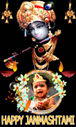 Krishna Janmashtami Frames New screenshot 0