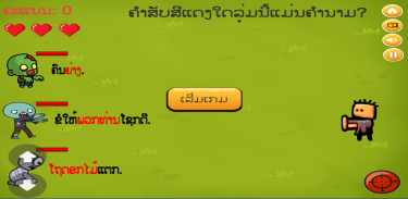 AE E-Classroom E5 Lao screenshot 13