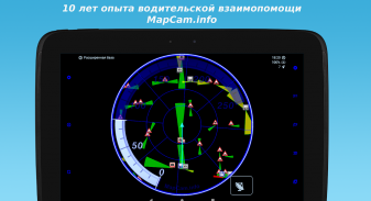 Антирадар MapcamDroid, Радар детектор screenshot 13