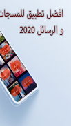 اجمل  مسجات حب وغرام للعشاق 2020‎ screenshot 0