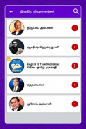 Leaders History in Tamil screenshot 11