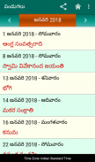 Telugu Calendar 2018 screenshot 3