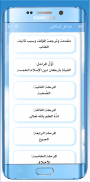 كتاب مراحل السالكين screenshot 4