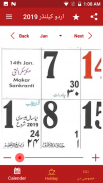 Urdu Calendar 2018 screenshot 9