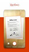 Microsoft Office Lens - PDF Scanner screenshot 4