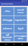 Devotional Mantras in Tamil screenshot 3