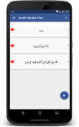 Surah Yaseen - Urdu Recitation screenshot 6