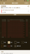 嘉禾院線 Golden Harvest Cinemas screenshot 1