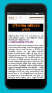 islamic apps~ইসলামিক বই~quran sharif~islamic books screenshot 3