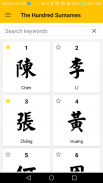 Guanyin 3D Dictionary screenshot 13