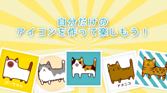 Nyankoro Icon Maker screenshot 3