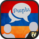 Parler arménien: Apprendre arménien Langue Offline Icon
