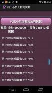 因數、倍數、質數、因數分解 screenshot 1