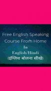 Free English Speaking Course (इंग्लिश बोलना सीखे) screenshot 3