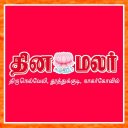 Dinamalar Nellai Icon