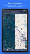 SmartSky screenshot 7