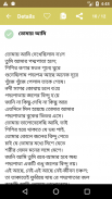 Bangla Kobita | কবিতা screenshot 0