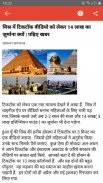 DVI News- Latest Hindi India News App screenshot 0